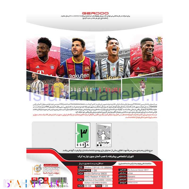 اصفهان جانبی-PES 2017 Season Update 2021 Ultimate Edition2 PC 2DVD9 گردو