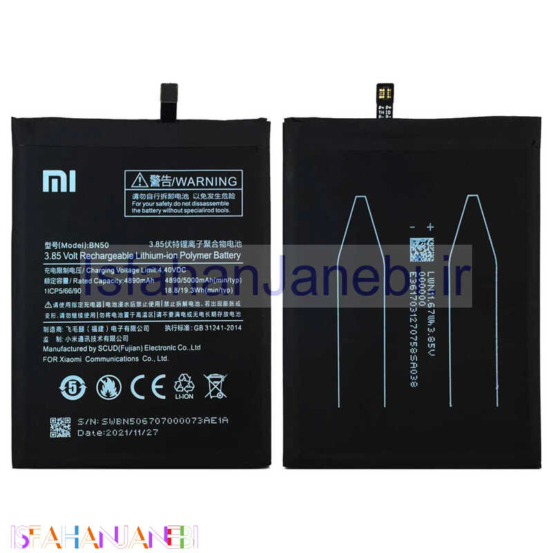 اصفهان جانبی-باتری موبایل اورجینال Xiaomi BN50