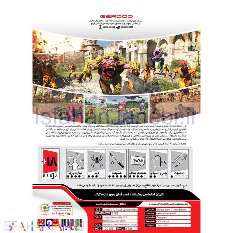 اصفهان جانبی-Serious Sam 4 Deluxe Edition PC 4DVD9 گردو