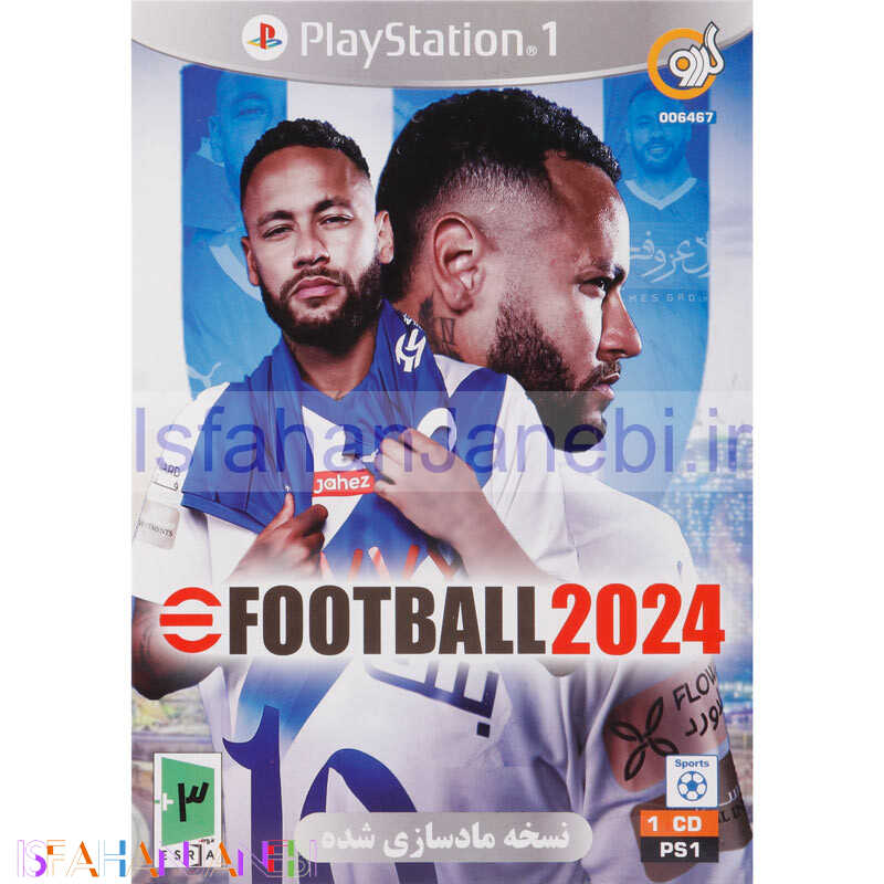اصفهان جانبی-eFootball 2024 PS1 گردو