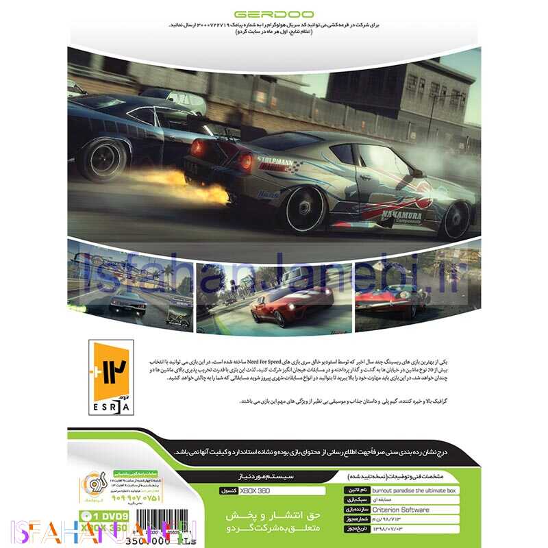 اصفهان جانبی-Burnout Paradise XBOX 360 گردو