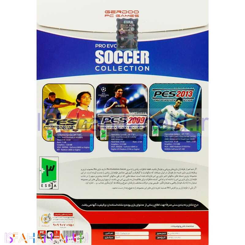 اصفهان جانبی-PES Collection Pro Evolution Soccer PC 1DVD9 گردو