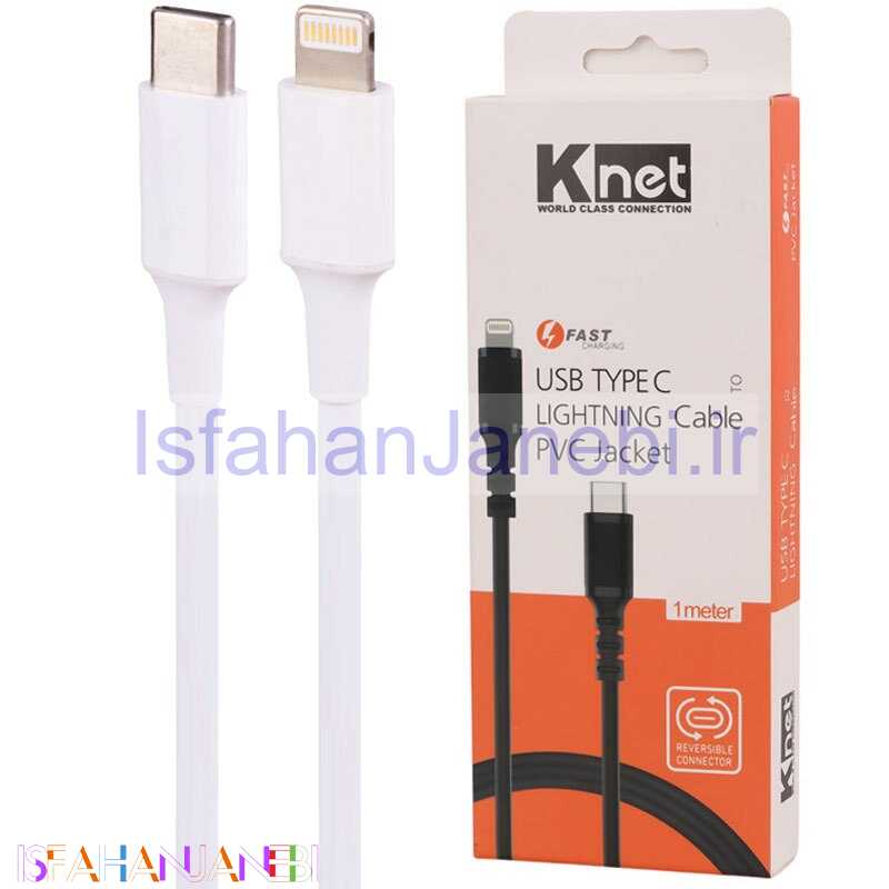 اصفهان جانبی-کابل تبدیل فست شارژ K-net K-CUCL2010 Type-C to Lightning 1m