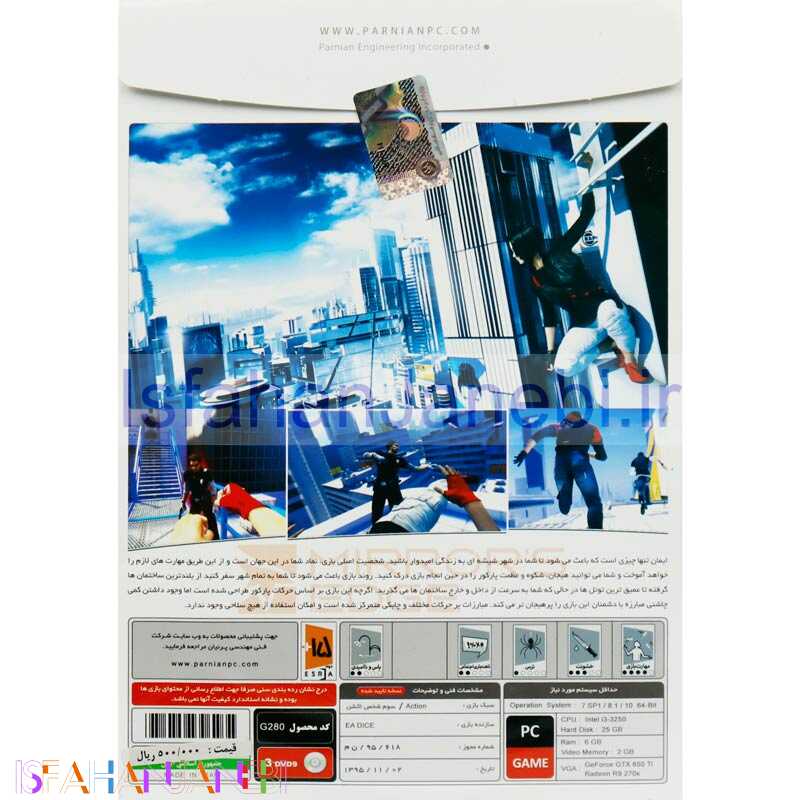اصفهان جانبی-Mirror's Edge Catalyst PC 3DVD9 پرنیان