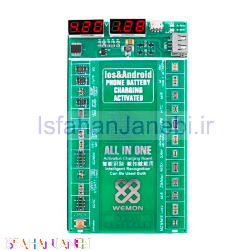 اصفهان جانبی-کیت شوک باتری اندروید و آیفون Wemon WM923