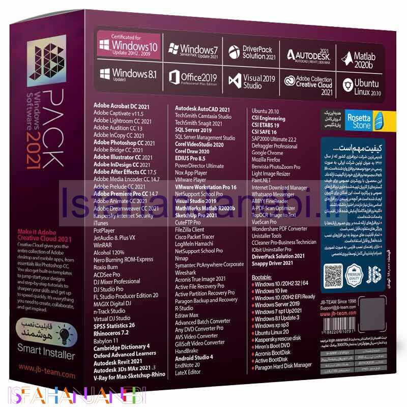 اصفهان جانبی-پک نرم افزاری JB Pack Windows Software 2021