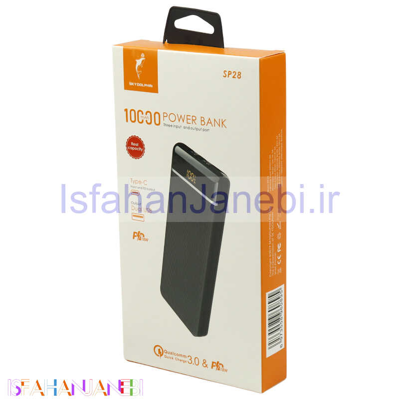 اصفهان جانبی-پاور بانک فست شارژ 10000 اسکای دلفین Sky Dolphin SP28 QC3 PD 18W