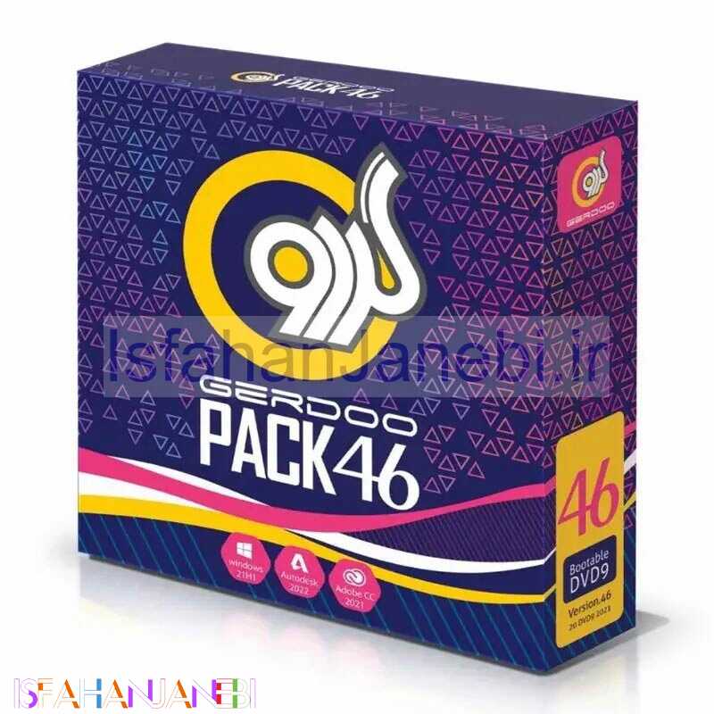 اصفهان جانبی-مجموعه نرم افزاری کد 1