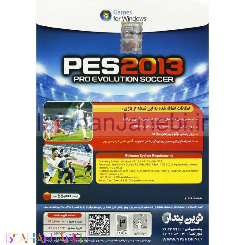 اصفهان جانبی-PES 2013 Update 2022 PC 1DVD9 + گزارش عادل فردوسی پور نوین پندار