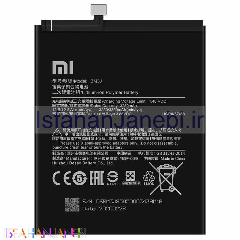 اصفهان جانبی-باتری موبایل اورجینال Xiaomi Mi 8 Lite BM3J
