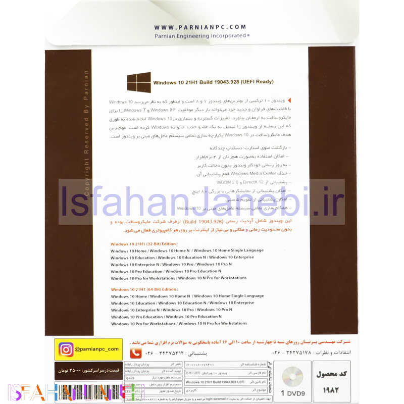 اصفهان جانبی-Windows 10 UEFI Ready 21H1 Final Full Edition 1DVD9 پرنیان