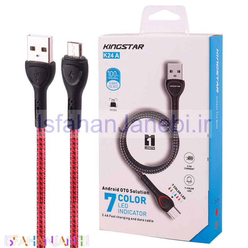 اصفهان جانبی-کابل میکرو یو اس بی فست شارژ KingStar K24A 2.4A 1m