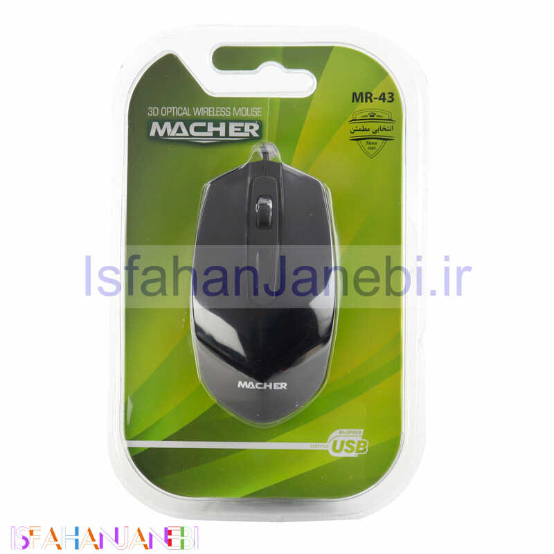 اصفهان جانبی-موس مچر MR-43