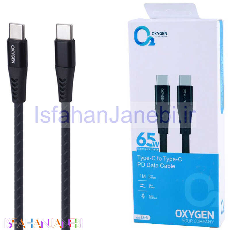 اصفهان جانبی-کابل تبدیل فست شارژ Oxygen LX-5 Type-C to Type-C PD 65W 1m