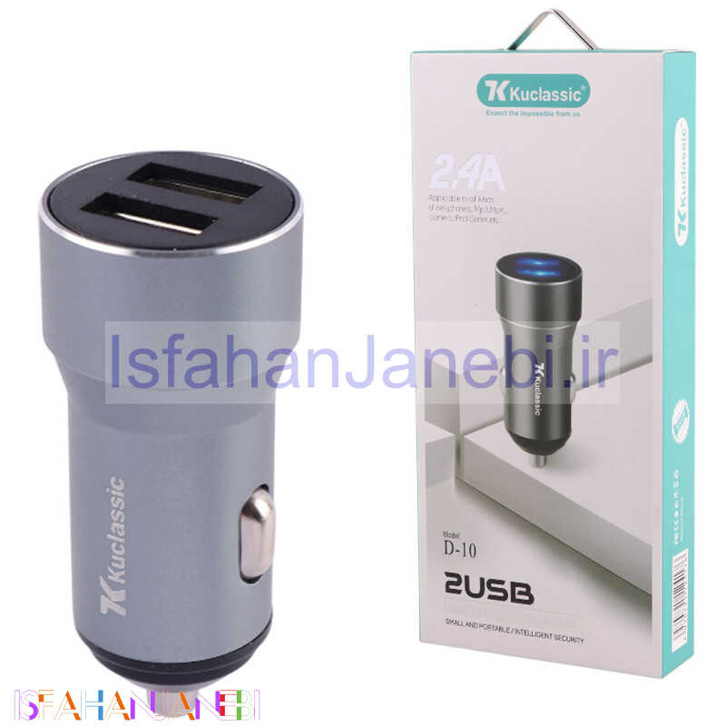 اصفهان جانبی-شارژر فندکی Kuclassic D-10 2.4A 15W