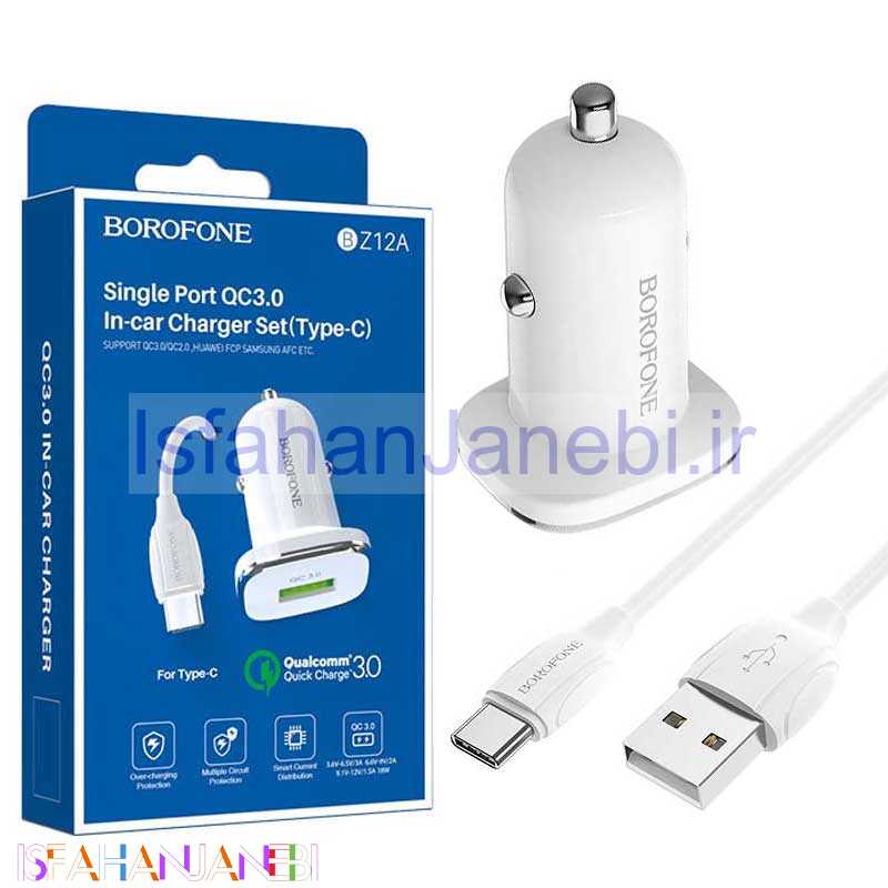 اصفهان جانبی-شارژر فندکی فست شارژ Borofone BZ12A + کابل تایپ سی (گارانتی 6 ماهه)