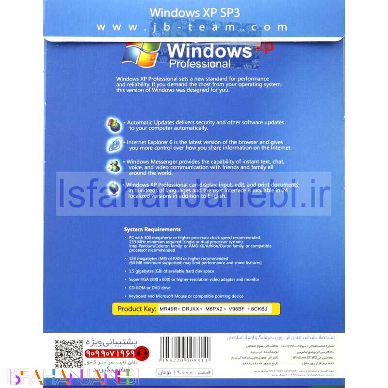 اصفهان جانبی-Windows XP Professional SP3 1VCD JB-TEAM