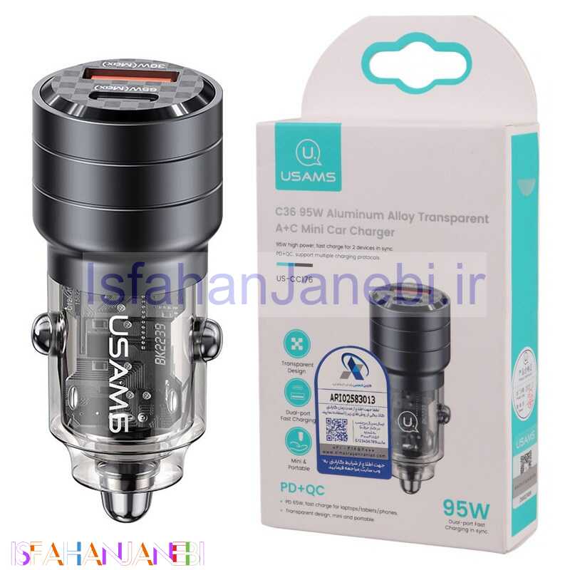 اصفهان جانبی-شارژر فندکی فست شارژ Usams US-CC176 3.25A QC PD 65W