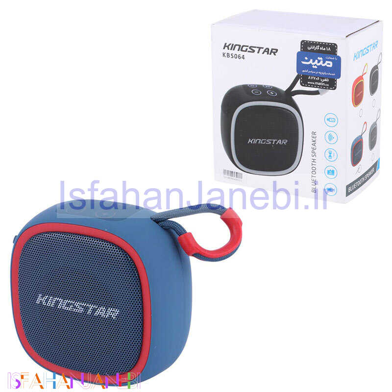 اصفهان جانبی-اسپیکر بلوتوثی کینگ استار KBS064