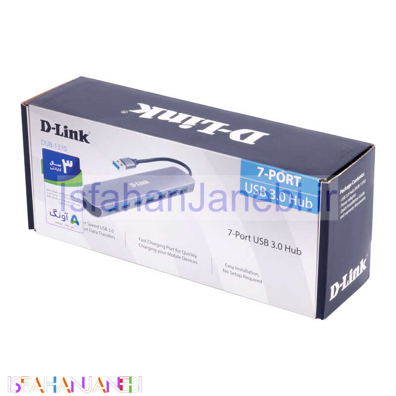 اصفهان جانبی-هاب 7 پورت USB3.0 دی لینک DUB-1370