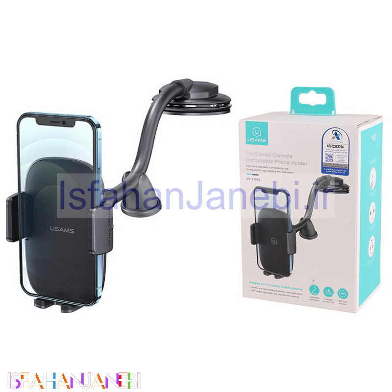 اصفهان جانبی-هولدر داشبوردی گیره ای Usams US-ZJ065