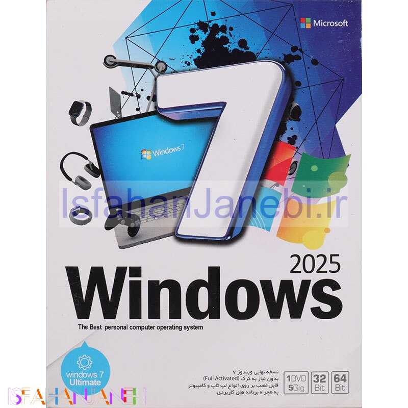 اصفهان جانبی-Windows 7 Ultimate 2025 + Assistant 1DVD5 نوین پندار