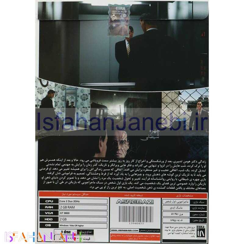 اصفهان جانبی-The Face Of Evil PC 1DVD عصر بازی
