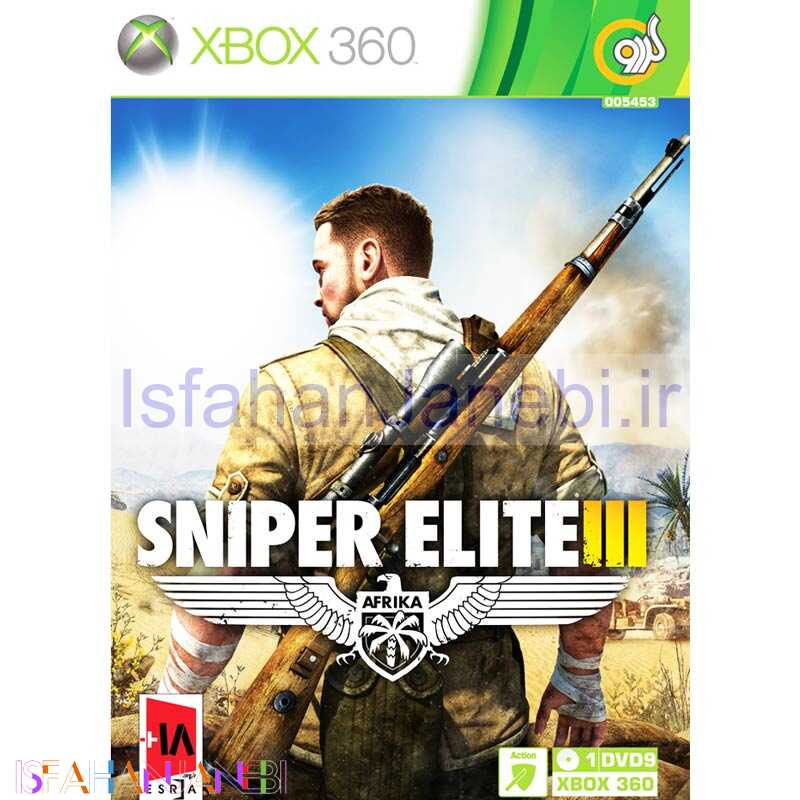 اصفهان جانبی-Sniper Elite III XBOX 360 گردو