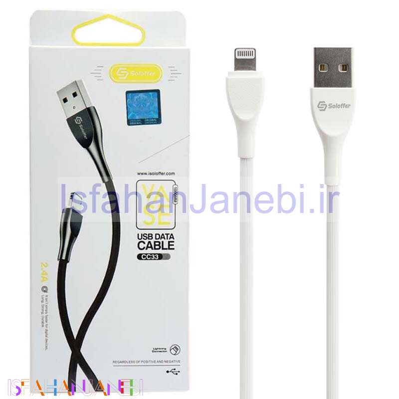اصفهان جانبی-کابل آیفونی Soloffer CC33 2.4A 1m
