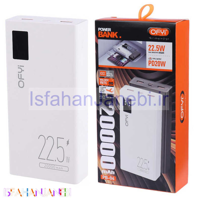 اصفهان جانبی-پاور بانک فست شارژ 20000 اوفی Ofyi PB-04 PD 20W