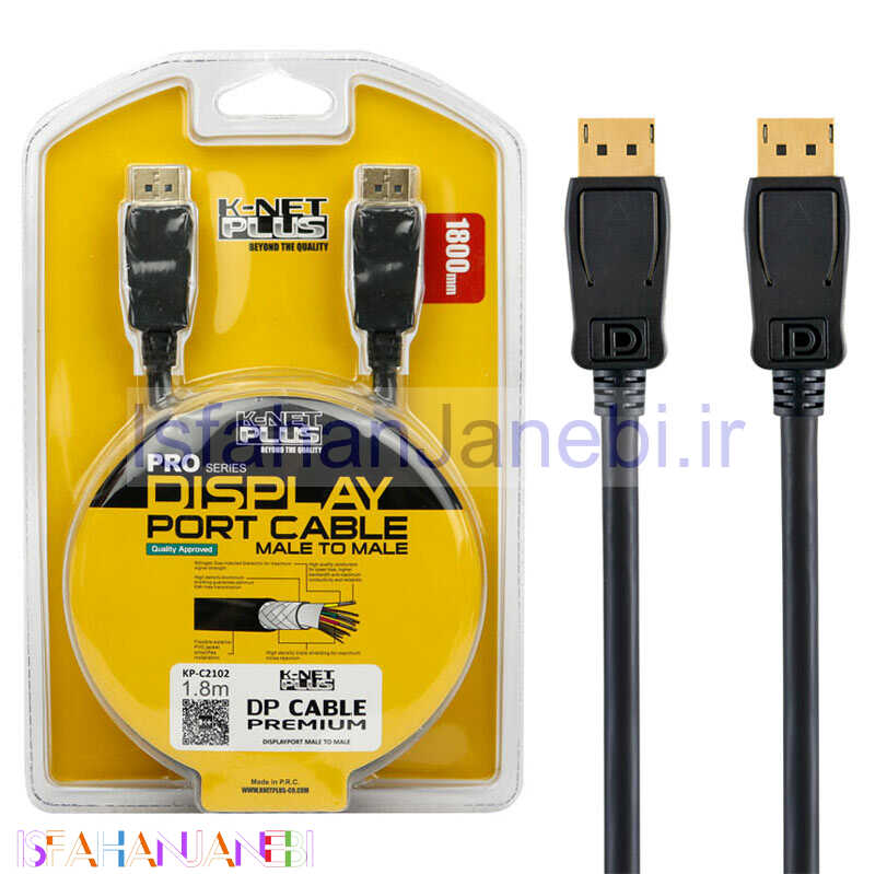 اصفهان جانبی-کابل K-net Plus Display 1.8m