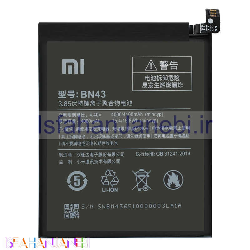 اصفهان جانبی-باتری موبایل اورجینال Xiaomi Redmi Note 4X BN43