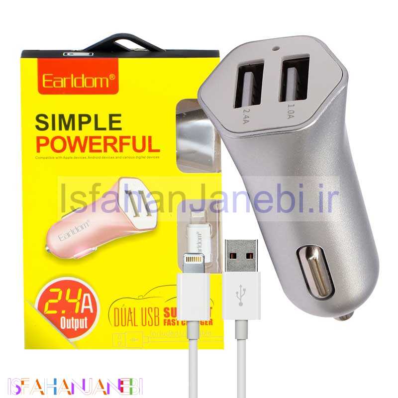 اصفهان جانبی-شارژر فندکی Earldom ES-155 + کابل آیفونی