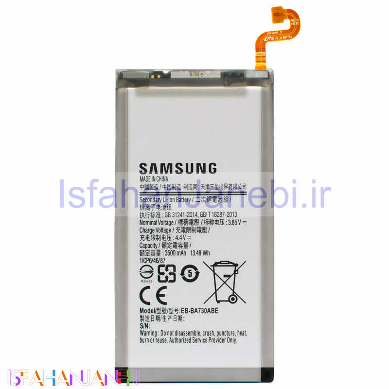 اصفهان جانبی-باتری موبایل اورجینال Samsung Galaxy A8 Plus 2018 / A730