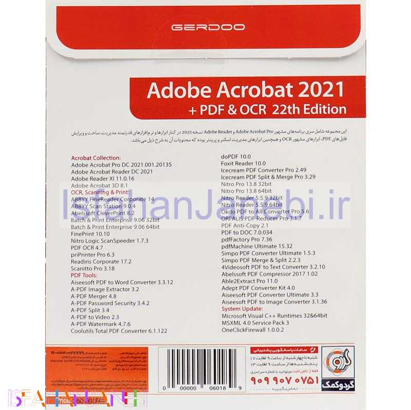 اصفهان جانبی-Adobe Acrobat 2021 + PDF & OCR Tools 22th Edition 1DVD گردو