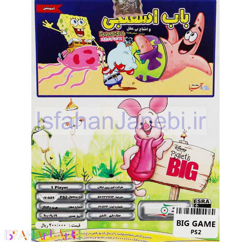 اصفهان جانبی-Piglets Big Movie Game PS2 لوح زرین