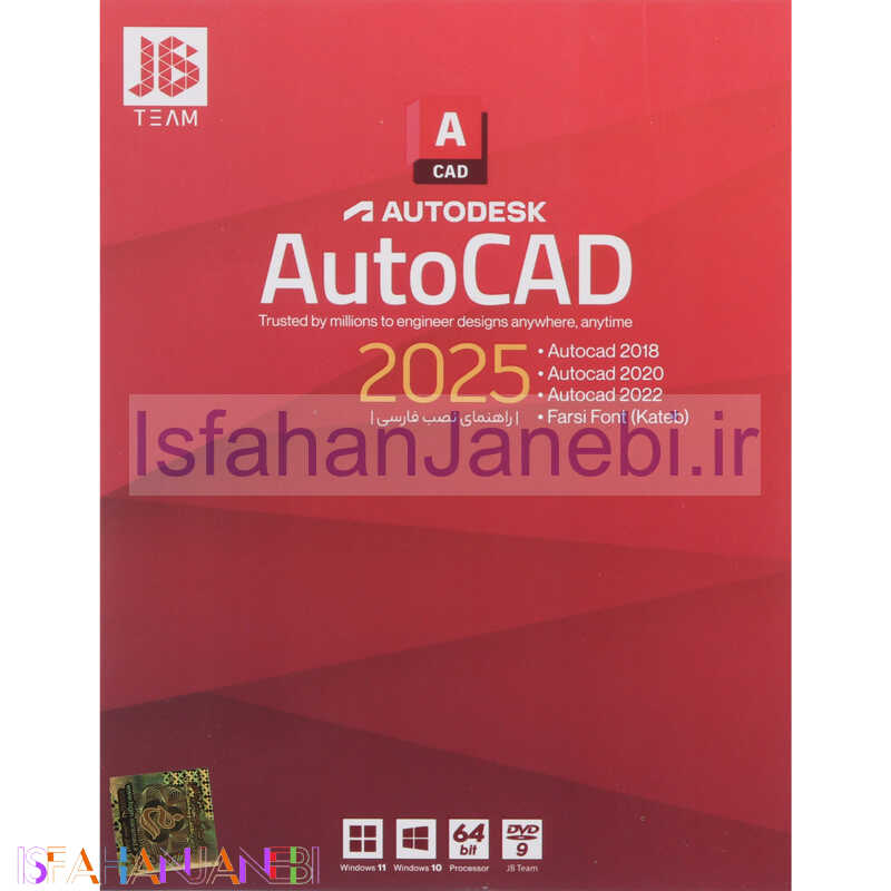 اصفهان جانبی-Autodesk AutoCAD 2025 1DVD9 JB-TEAM