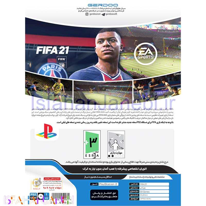 اصفهان جانبی-FIFA 21 PS2 گردو