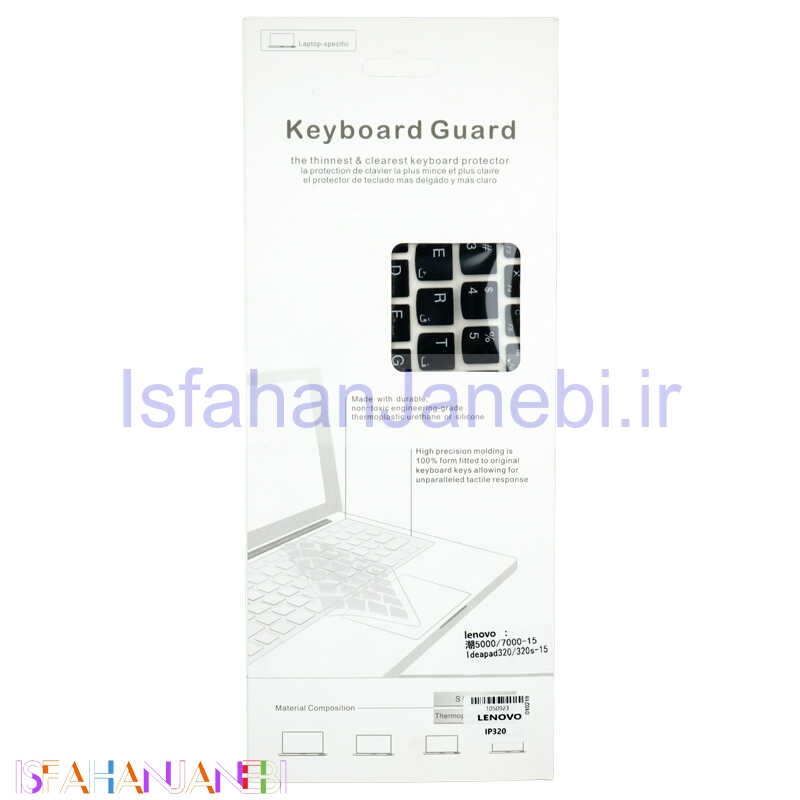 اصفهان جانبی-کاور کیبورد ژله ای لپ تاپ Lenovo IP320