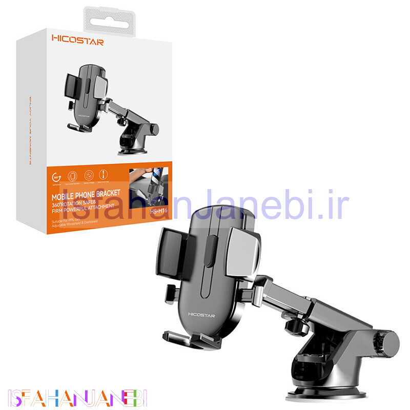 اصفهان جانبی-هولدر داشبوردی هایکو استار HS-H16
