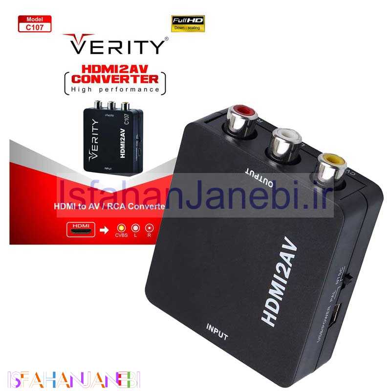 اصفهان جانبی-تبدیل HDMI to AV وریتی Verity C107