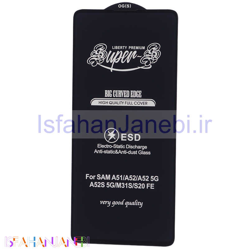 اصفهان جانبی-گلس SUPER S سامسونگ Samsung Galaxy S24 Plus