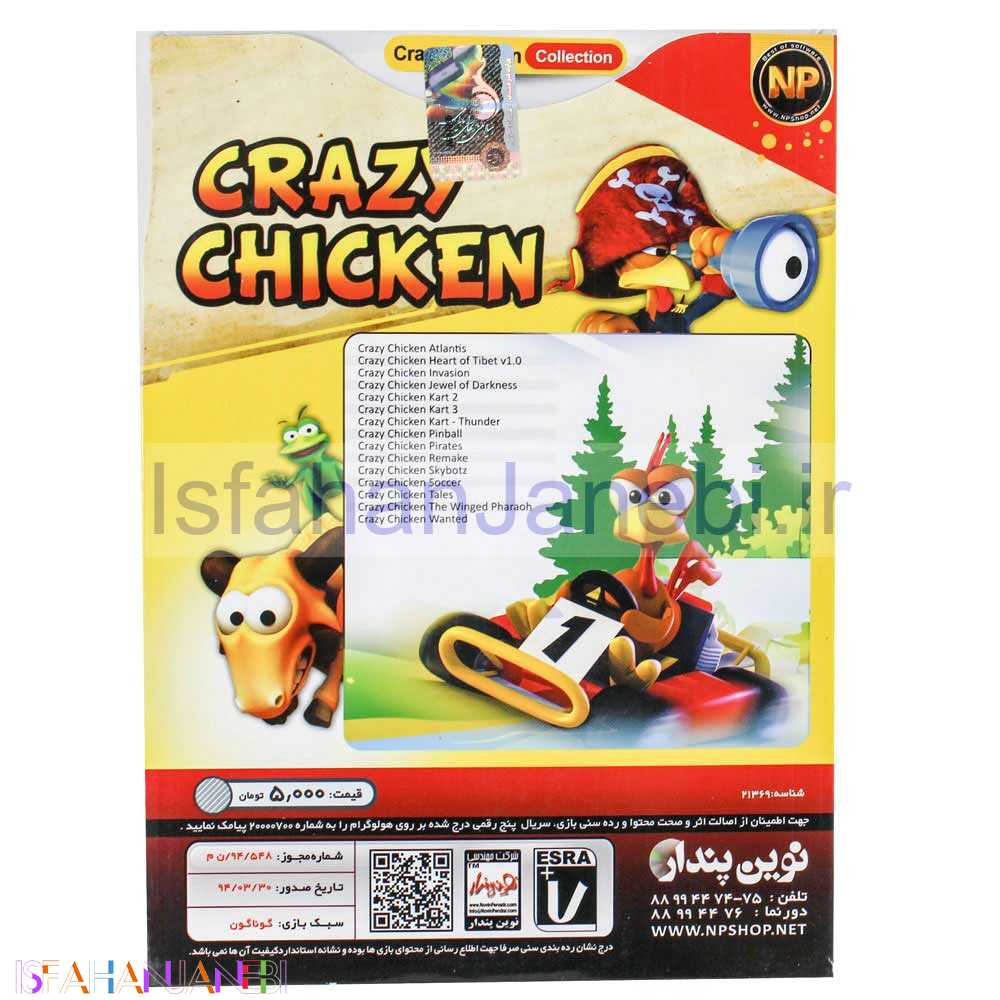 اصفهان جانبی-Crazy Chicken Collection PC 1DVD نوین پندار