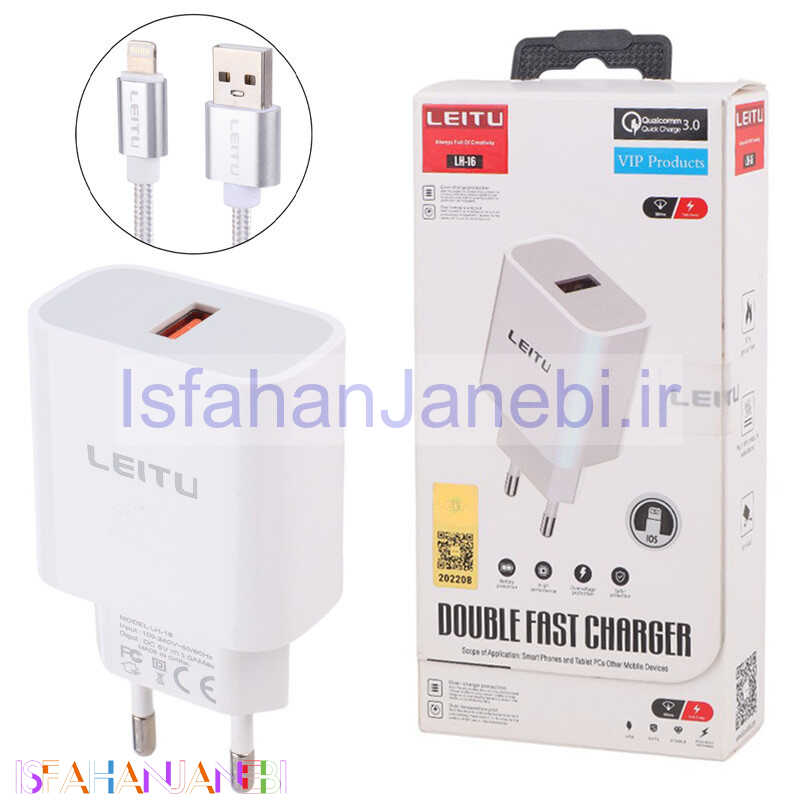 اصفهان جانبی-شارژر دیواری 15 وات لیتو LH-16 QC3.0 3A + کابل آیفونی