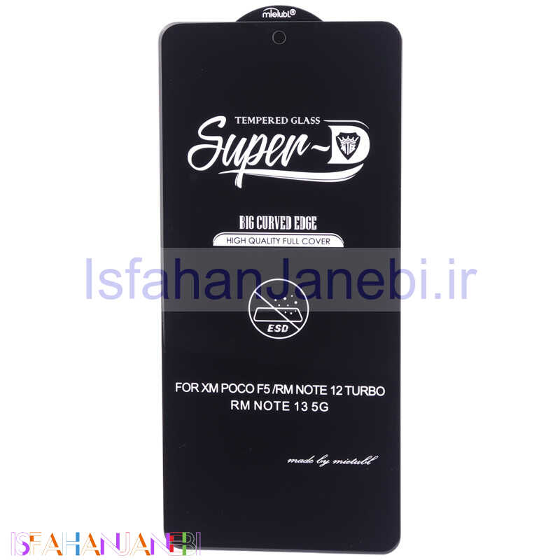 اصفهان جانبی-گلس SUPER D شیائومی Xiaomi Poco F5