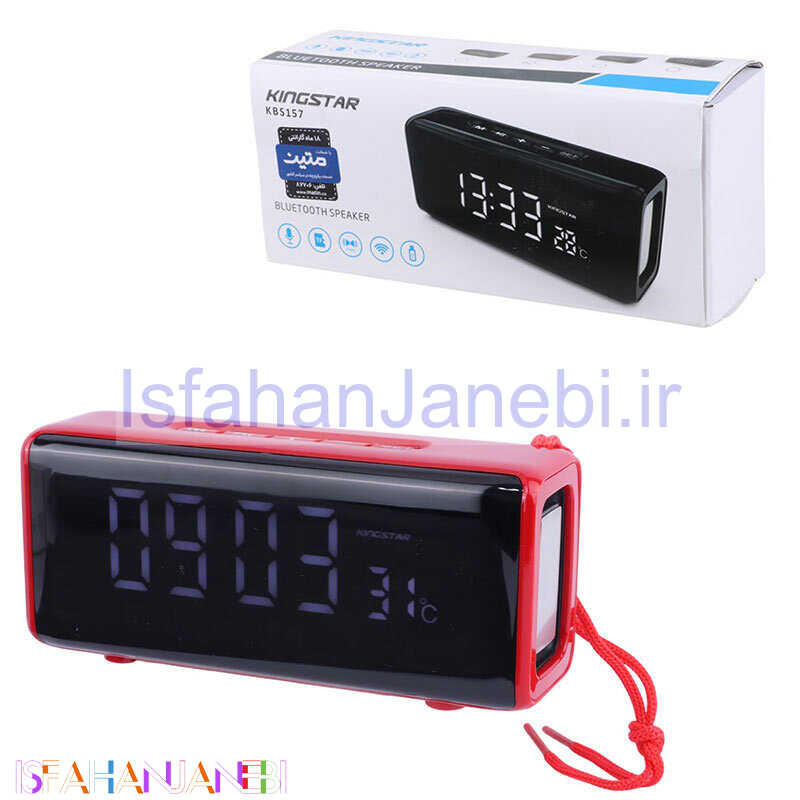 اصفهان جانبی-اسپیکر بلوتوثی کینگ استار KBS157