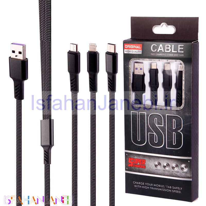 اصفهان جانبی-کابل 3 سر Super Charging 1.2m