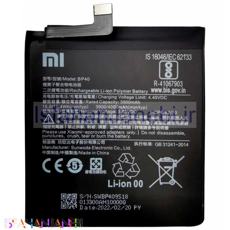 اصفهان جانبی-باتری موبایل اورجینال Xiaomi BP40