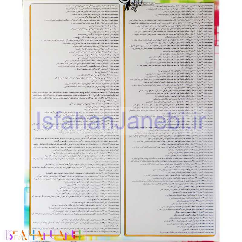 اصفهان جانبی-مجموعه آرچ مدل لوح گسترش دنیای نرم افزار سینا