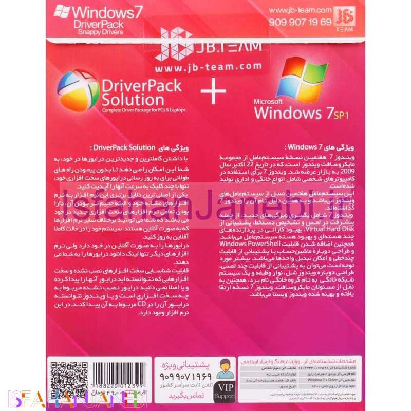 اصفهان جانبی-Windows 7 SP1 + DriverPack 23 & Snappy Driver 1DVD9 JB.TEAM